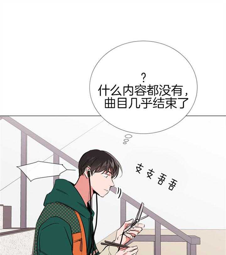 《红色糖果》漫画最新章节第67话 真能忍啊免费下拉式在线观看章节第【6】张图片