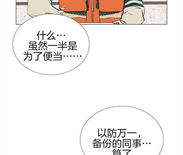 《红色糖果》漫画最新章节第67话 真能忍啊免费下拉式在线观看章节第【8】张图片