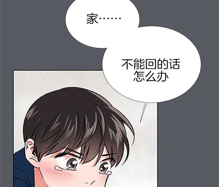 《红色糖果》漫画最新章节第68话 安慰免费下拉式在线观看章节第【10】张图片