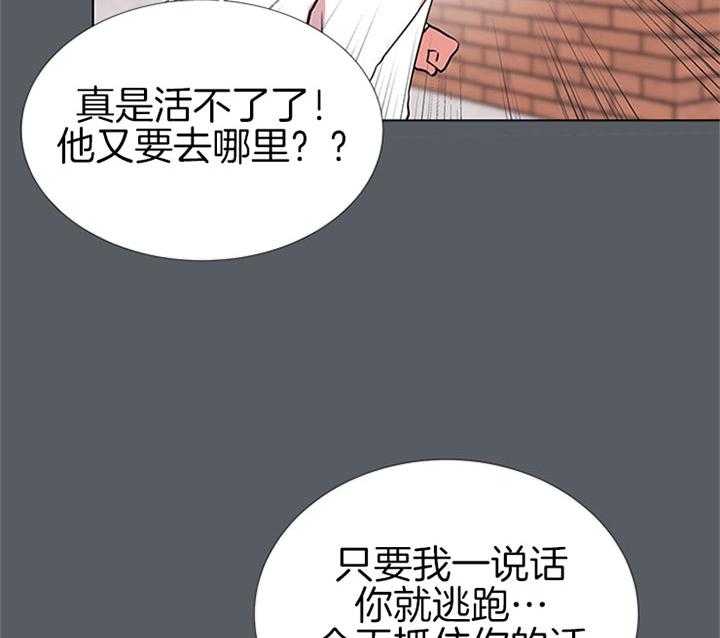 《红色糖果》漫画最新章节第68话 安慰免费下拉式在线观看章节第【27】张图片