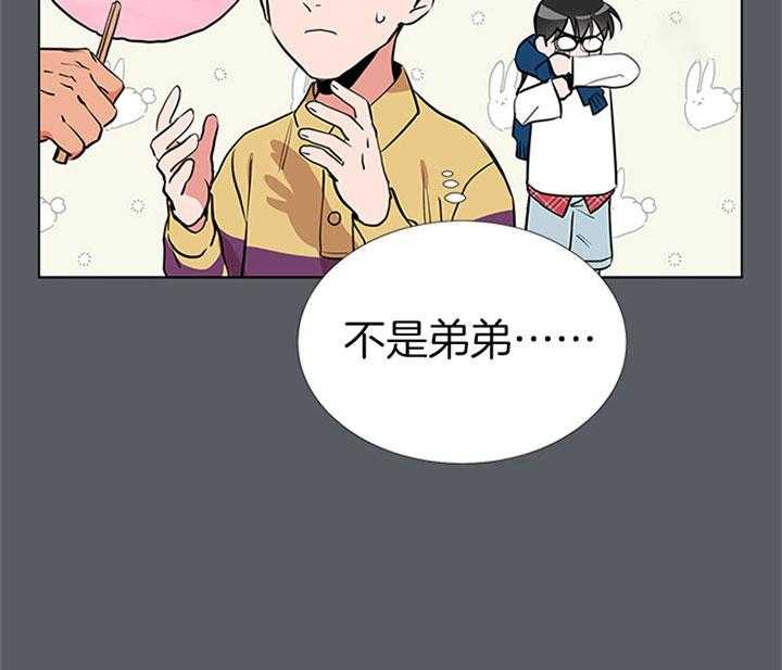 《红色糖果》漫画最新章节第68话 安慰免费下拉式在线观看章节第【4】张图片