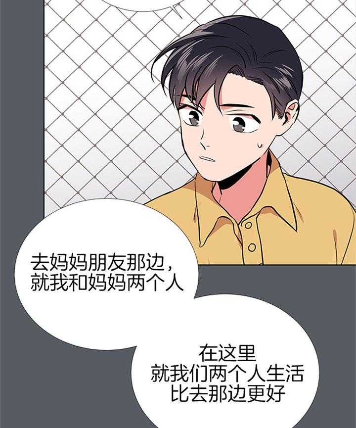 《红色糖果》漫画最新章节第69话 不停搬家免费下拉式在线观看章节第【34】张图片