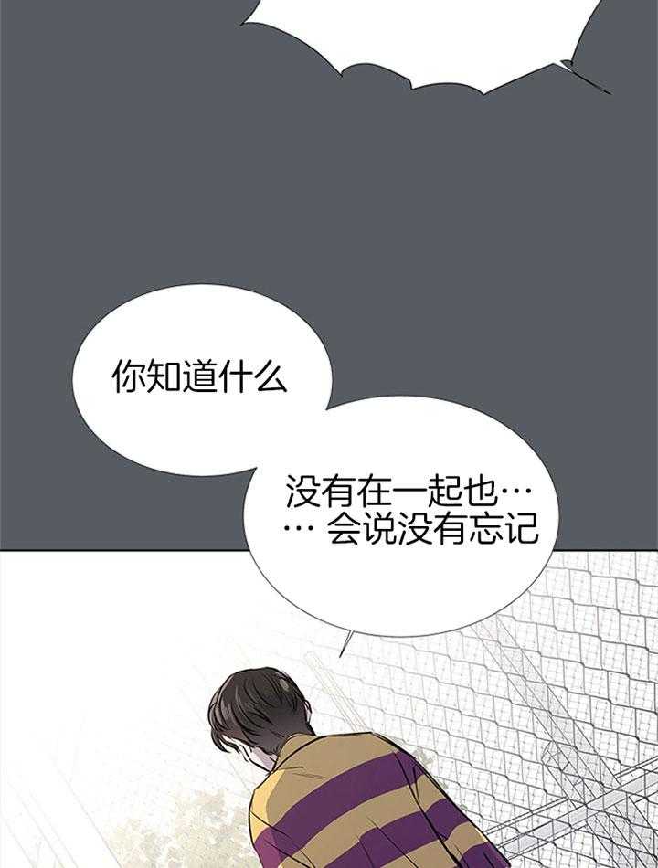 《红色糖果》漫画最新章节第69话 不停搬家免费下拉式在线观看章节第【25】张图片