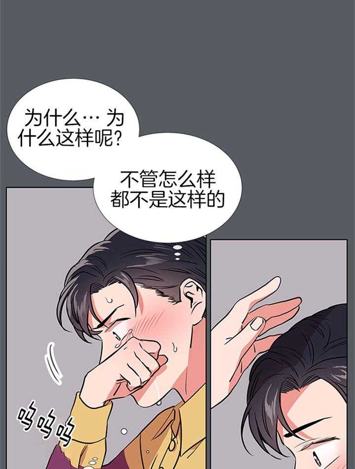 《红色糖果》漫画最新章节第69话 不停搬家免费下拉式在线观看章节第【22】张图片