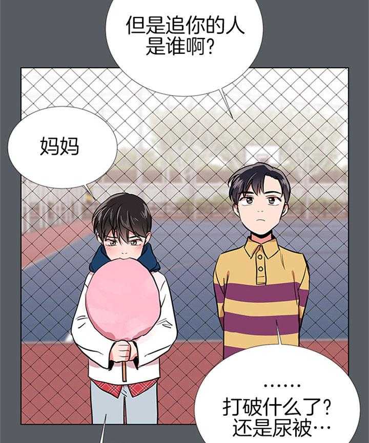 《红色糖果》漫画最新章节第69话 不停搬家免费下拉式在线观看章节第【37】张图片