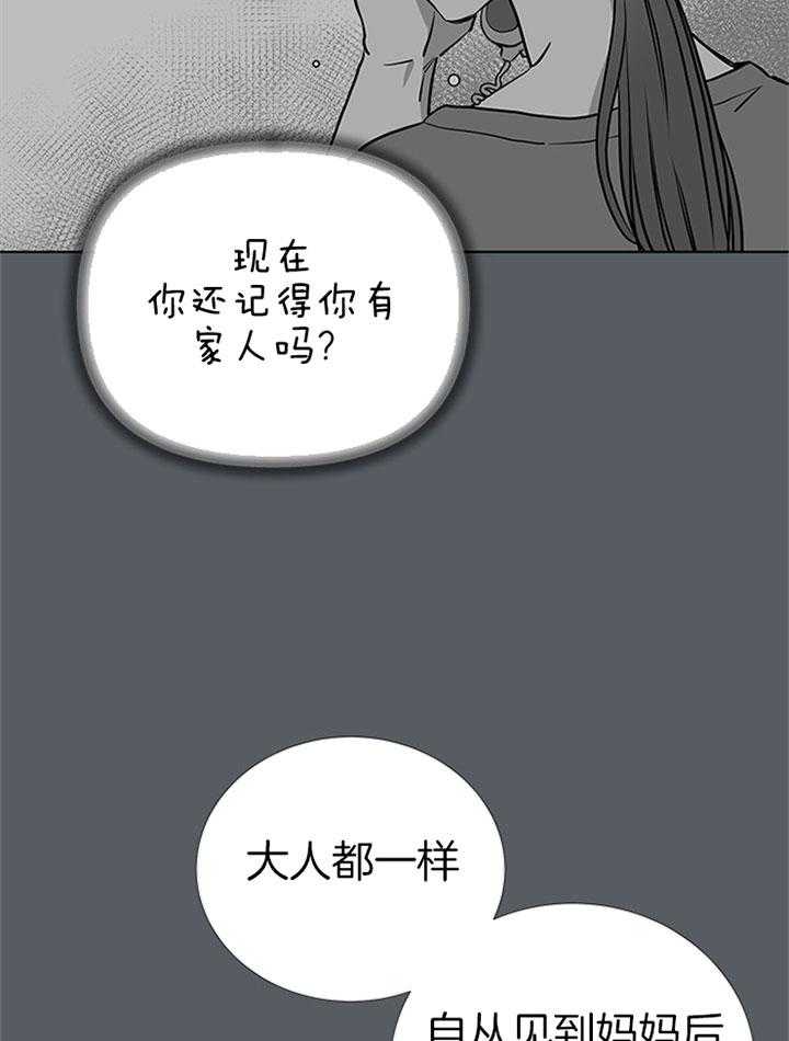 《红色糖果》漫画最新章节第69话 不停搬家免费下拉式在线观看章节第【28】张图片