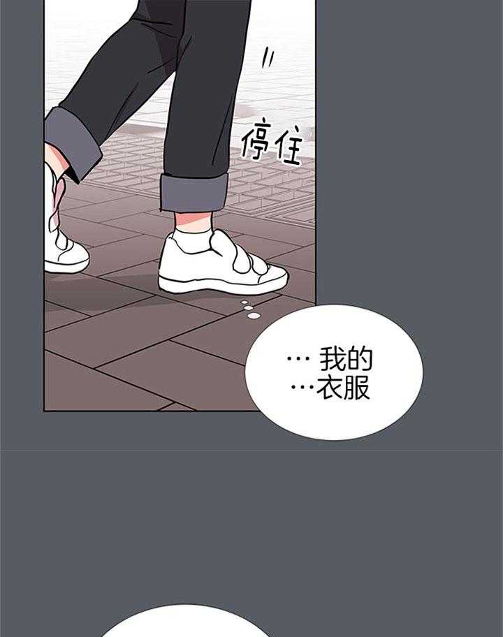 《红色糖果》漫画最新章节第69话 不停搬家免费下拉式在线观看章节第【15】张图片