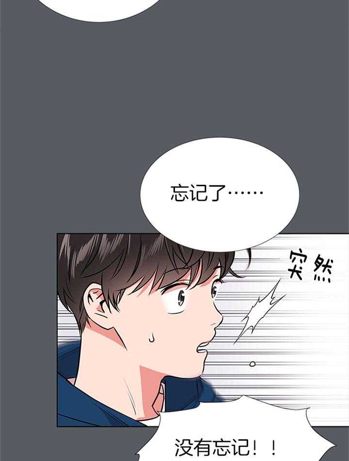 《红色糖果》漫画最新章节第69话 不停搬家免费下拉式在线观看章节第【26】张图片