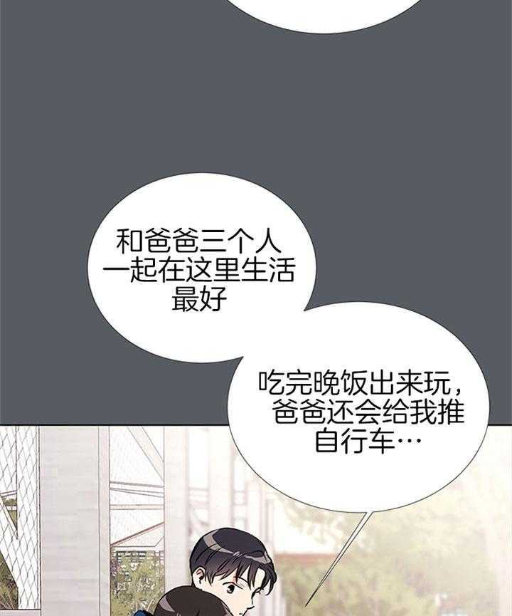 《红色糖果》漫画最新章节第69话 不停搬家免费下拉式在线观看章节第【33】张图片