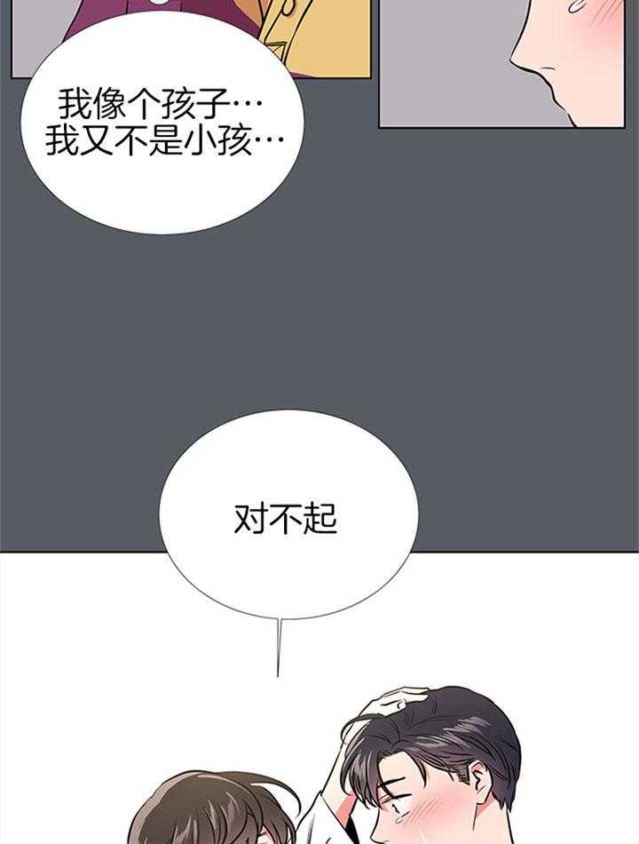 《红色糖果》漫画最新章节第69话 不停搬家免费下拉式在线观看章节第【21】张图片