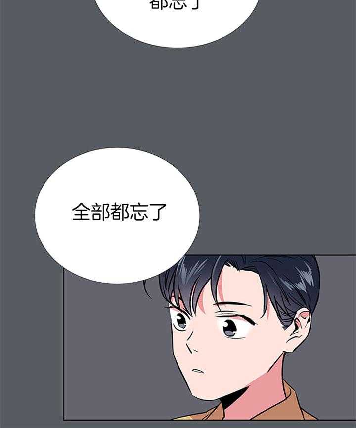 《红色糖果》漫画最新章节第69话 不停搬家免费下拉式在线观看章节第【31】张图片