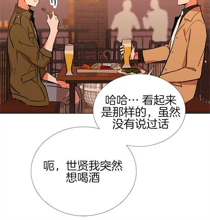 《红色糖果》漫画最新章节第70话 意外免费下拉式在线观看章节第【17】张图片