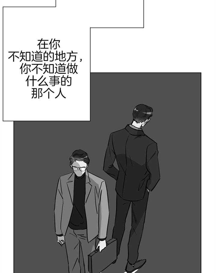 《红色糖果》漫画最新章节第70话 意外免费下拉式在线观看章节第【13】张图片