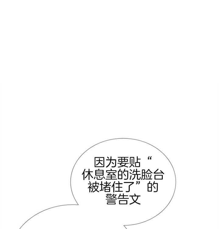 《红色糖果》漫画最新章节第70话 意外免费下拉式在线观看章节第【26】张图片