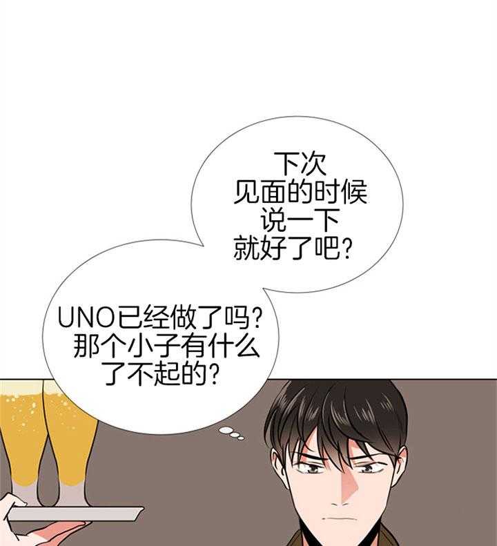 《红色糖果》漫画最新章节第70话 意外免费下拉式在线观看章节第【4】张图片