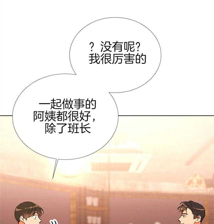 《红色糖果》漫画最新章节第70话 意外免费下拉式在线观看章节第【18】张图片