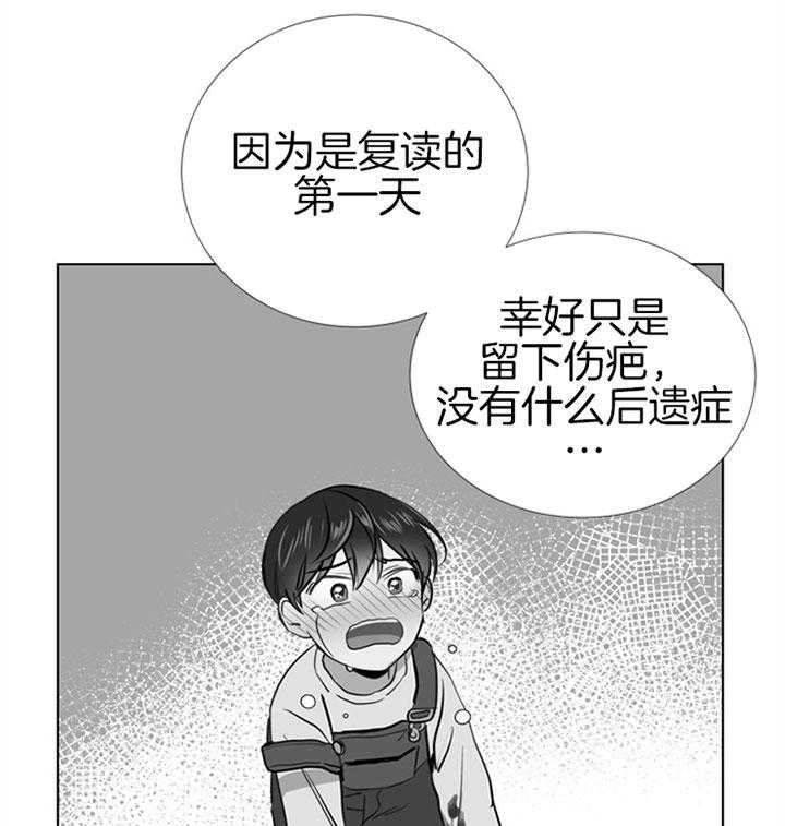 《红色糖果》漫画最新章节第71话 伤口免费下拉式在线观看章节第【14】张图片