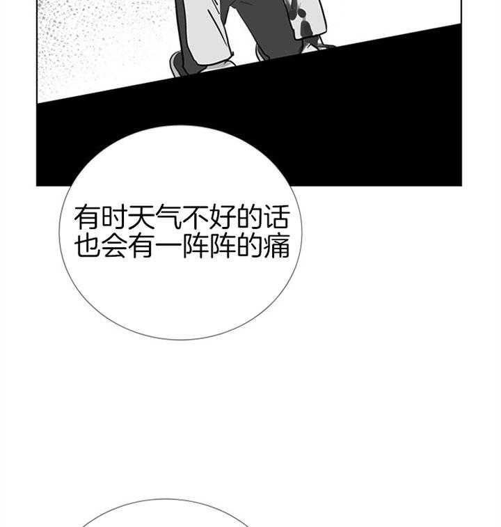 《红色糖果》漫画最新章节第71话 伤口免费下拉式在线观看章节第【13】张图片