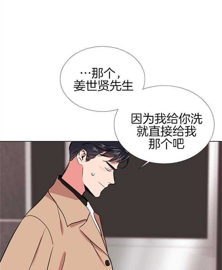 《红色糖果》漫画最新章节第71话 伤口免费下拉式在线观看章节第【9】张图片