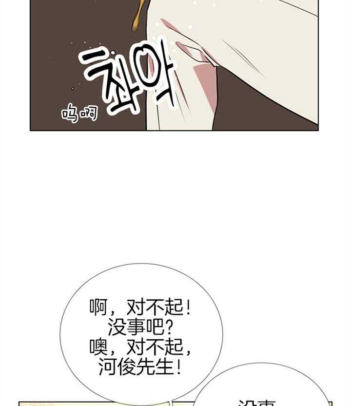 《红色糖果》漫画最新章节第71话 伤口免费下拉式在线观看章节第【25】张图片