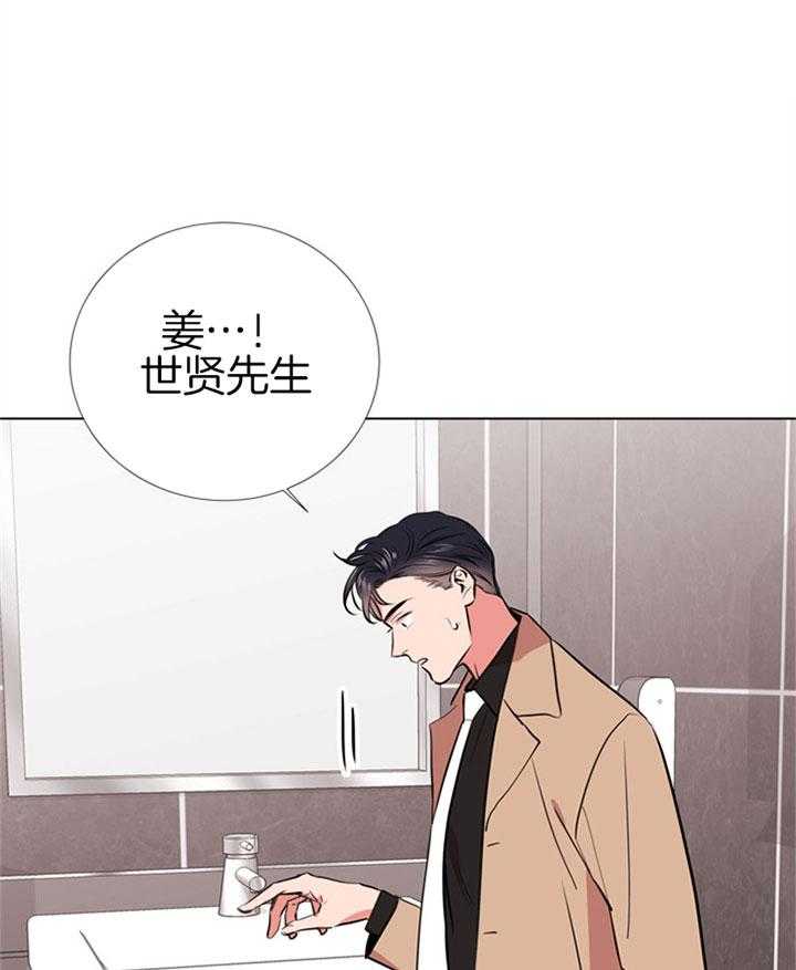 《红色糖果》漫画最新章节第71话 伤口免费下拉式在线观看章节第【4】张图片