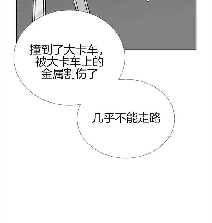 《红色糖果》漫画最新章节第71话 伤口免费下拉式在线观看章节第【15】张图片