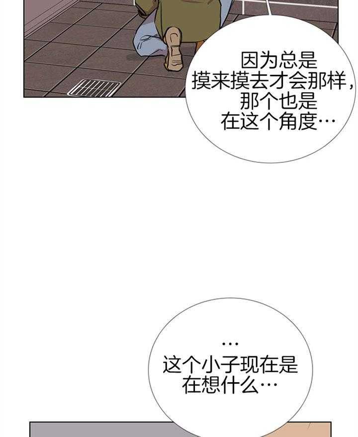 《红色糖果》漫画最新章节第71话 伤口免费下拉式在线观看章节第【6】张图片