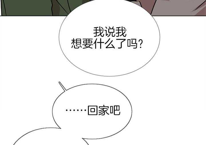 《红色糖果》漫画最新章节第72话 再说一句免费下拉式在线观看章节第【21】张图片