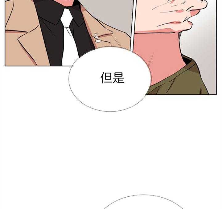 《红色糖果》漫画最新章节第72话 再说一句免费下拉式在线观看章节第【37】张图片