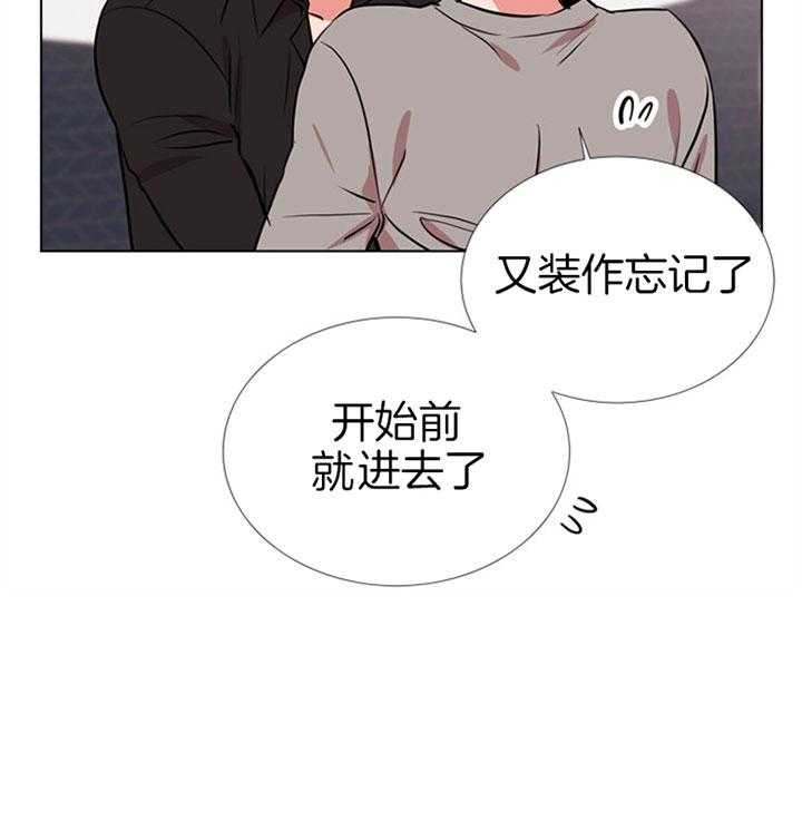 《红色糖果》漫画最新章节第73话 过分免费下拉式在线观看章节第【25】张图片