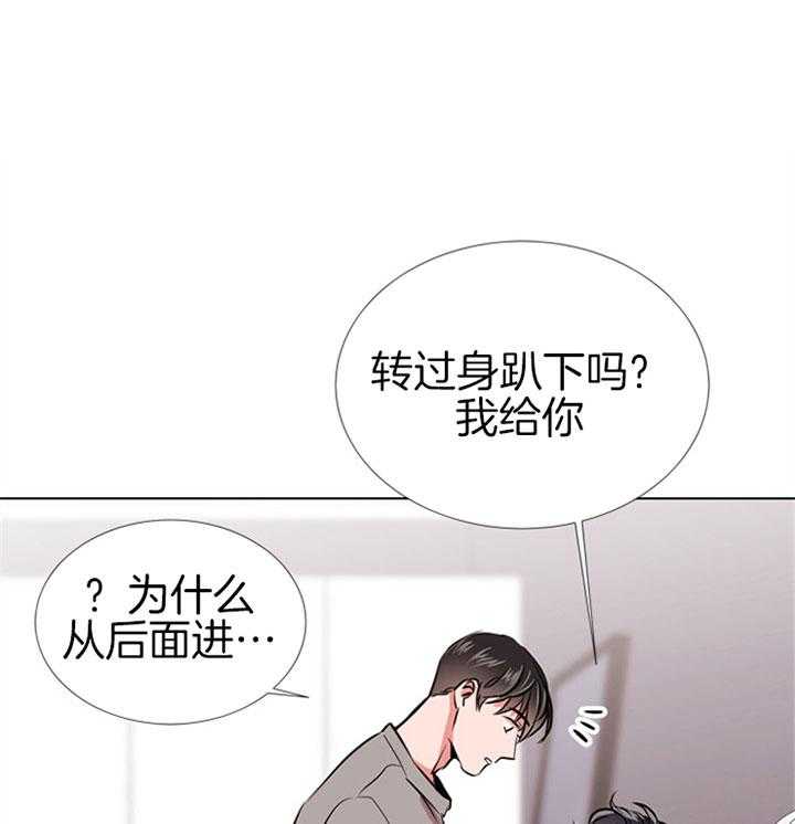 《红色糖果》漫画最新章节第73话 过分免费下拉式在线观看章节第【31】张图片