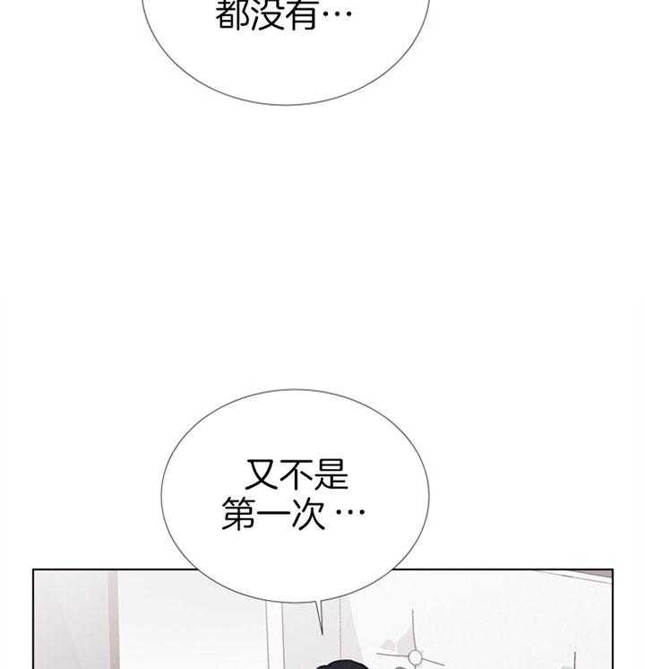 《红色糖果》漫画最新章节第73话 过分免费下拉式在线观看章节第【28】张图片