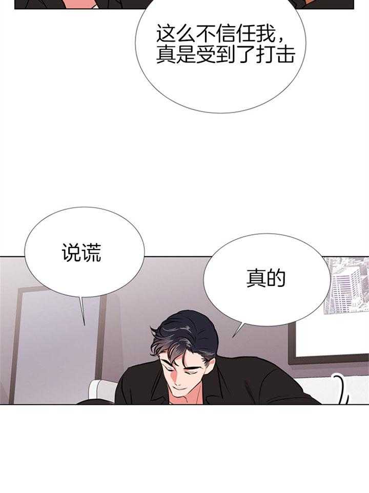 《红色糖果》漫画最新章节第73话 过分免费下拉式在线观看章节第【23】张图片