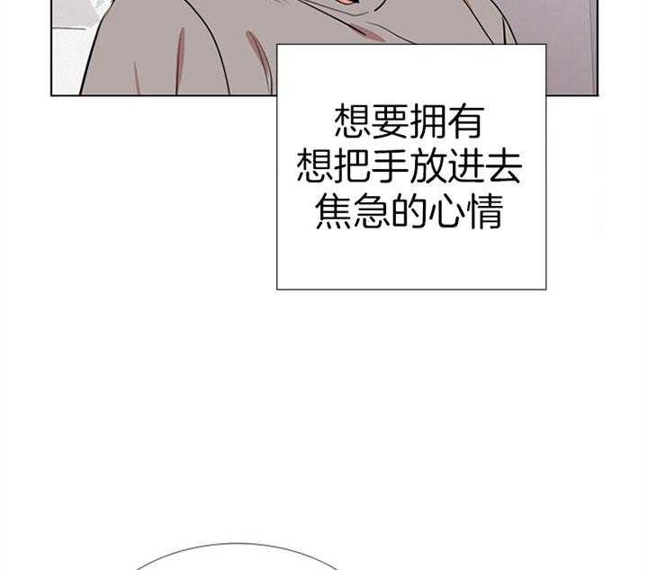 《红色糖果》漫画最新章节第73话 过分免费下拉式在线观看章节第【38】张图片