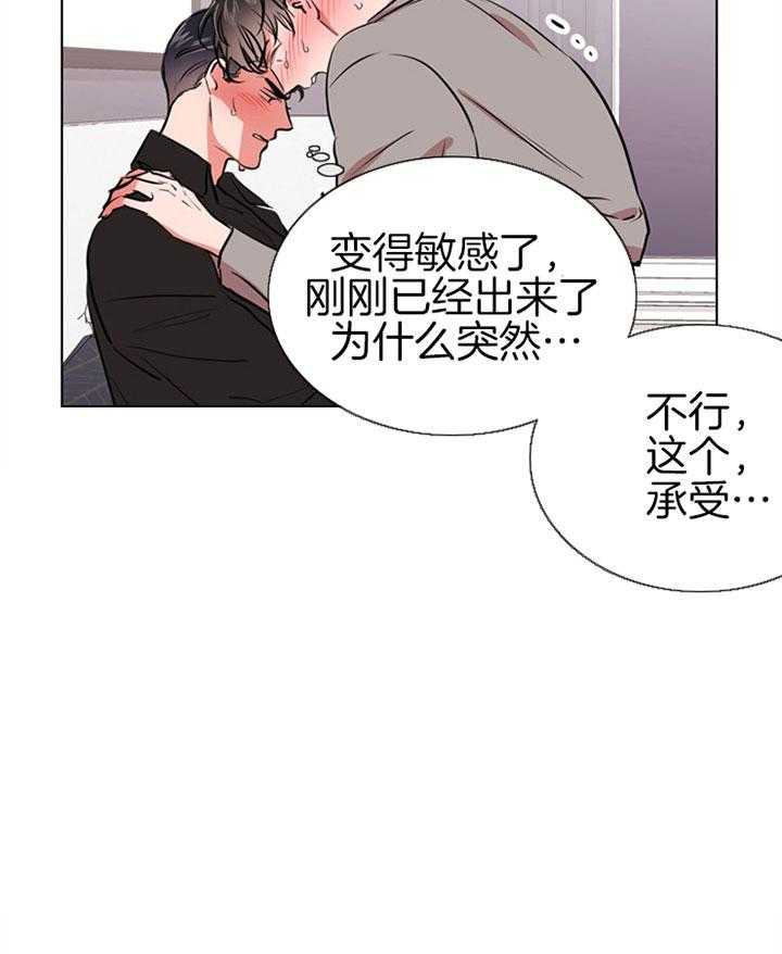 《红色糖果》漫画最新章节第73话 过分免费下拉式在线观看章节第【4】张图片