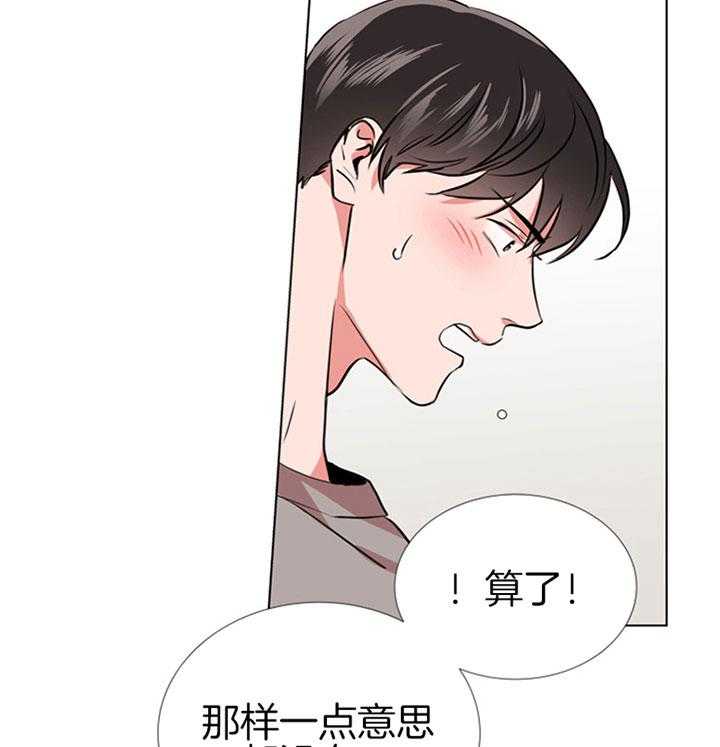 《红色糖果》漫画最新章节第73话 过分免费下拉式在线观看章节第【29】张图片