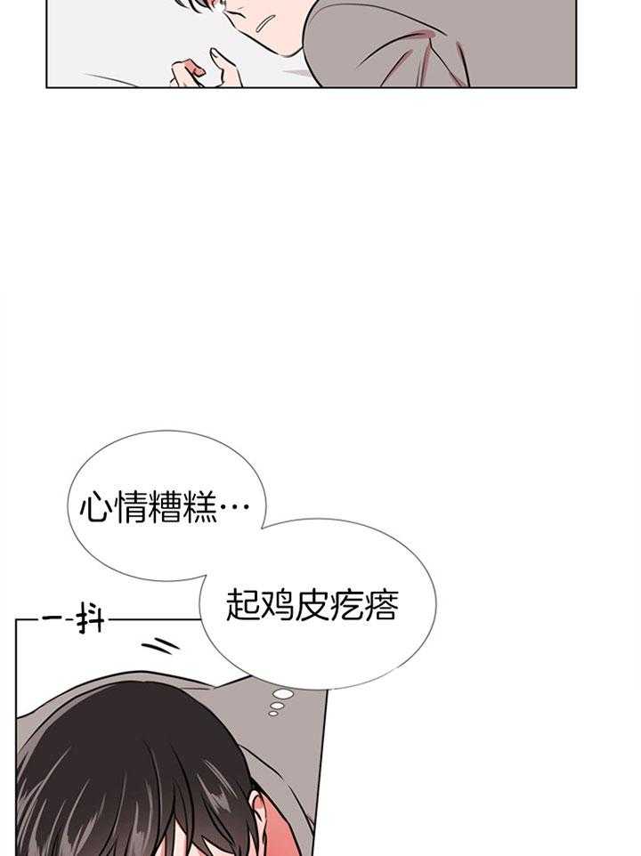 《红色糖果》漫画最新章节第73话 过分免费下拉式在线观看章节第【20】张图片