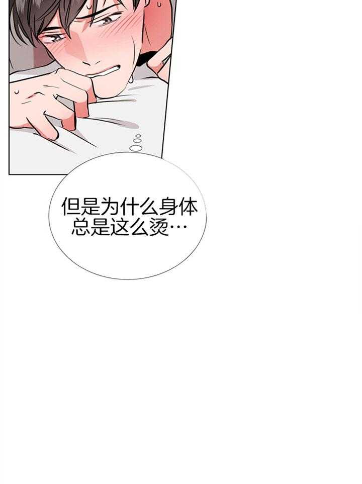 《红色糖果》漫画最新章节第73话 过分免费下拉式在线观看章节第【19】张图片