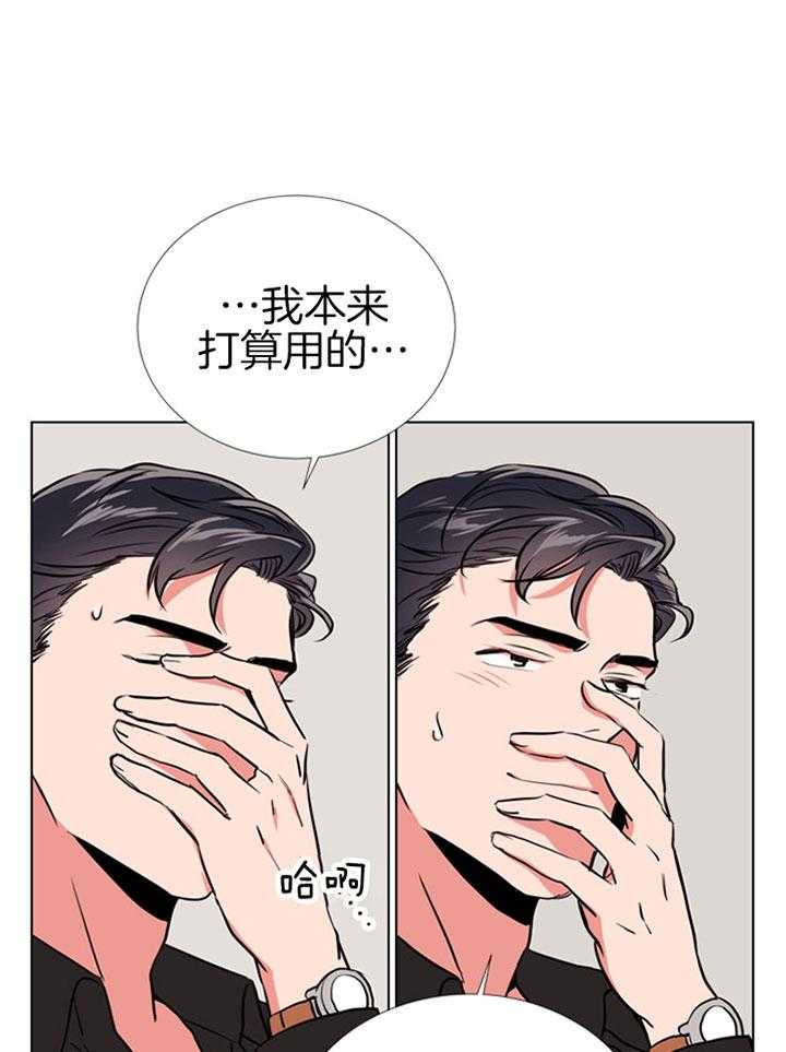 《红色糖果》漫画最新章节第73话 过分免费下拉式在线观看章节第【24】张图片