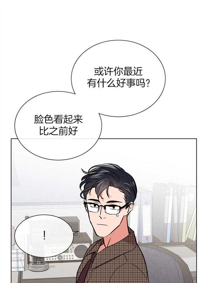 《红色糖果》漫画最新章节第76话 最近变化免费下拉式在线观看章节第【10】张图片