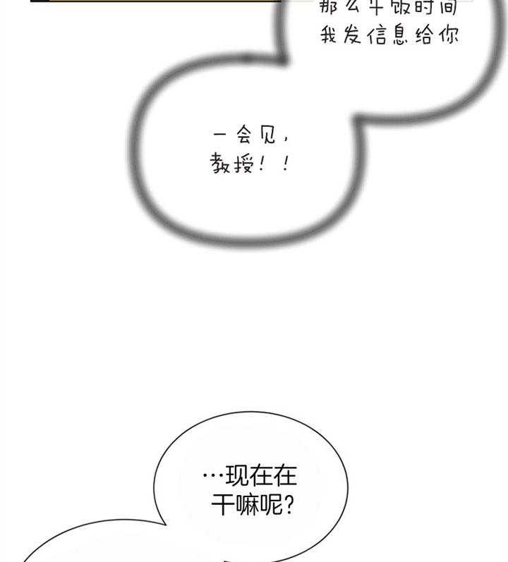 《红色糖果》漫画最新章节第76话 最近变化免费下拉式在线观看章节第【16】张图片