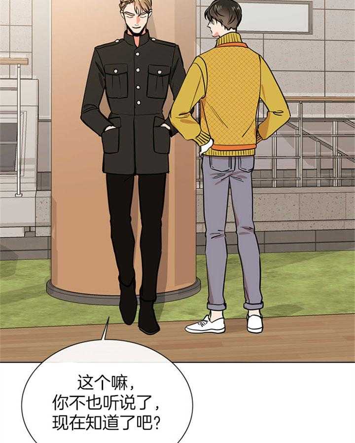 《红色糖果》漫画最新章节第77话 桃花免费下拉式在线观看章节第【47】张图片