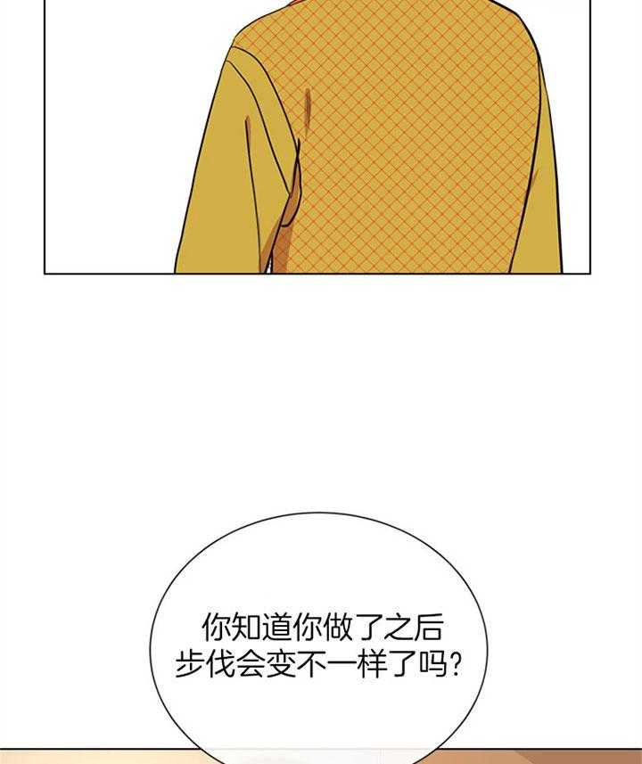 《红色糖果》漫画最新章节第77话 桃花免费下拉式在线观看章节第【30】张图片