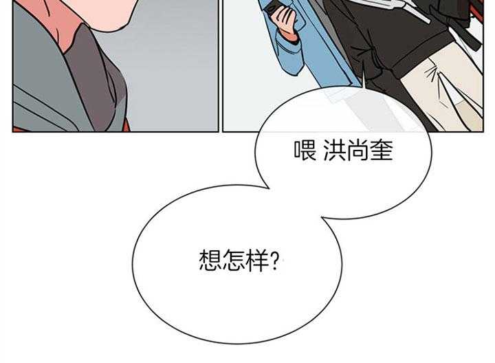 《红色糖果》漫画最新章节第77话 桃花免费下拉式在线观看章节第【5】张图片