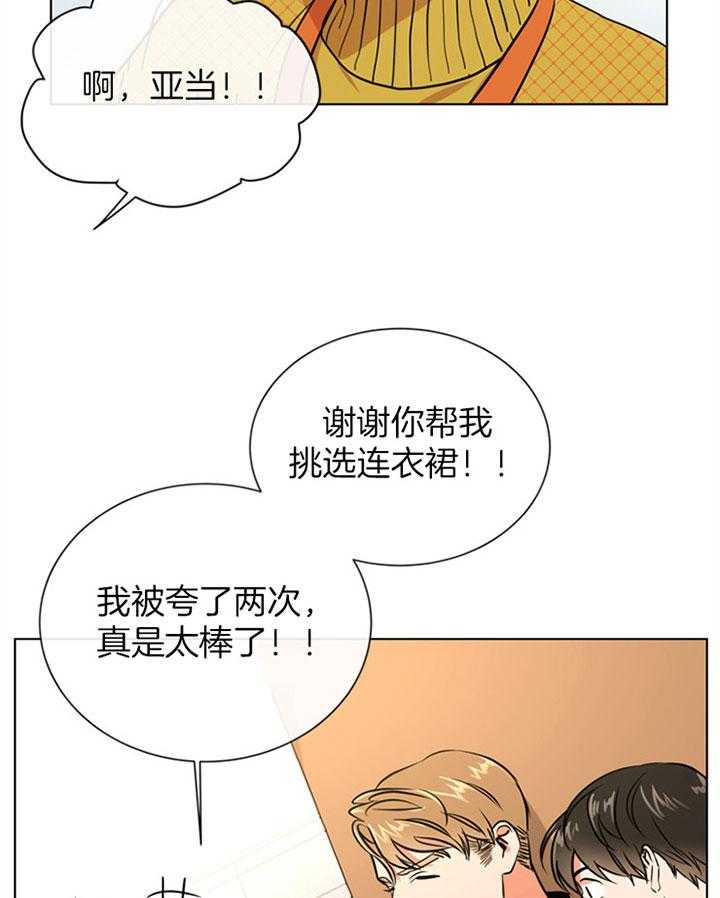 《红色糖果》漫画最新章节第77话 桃花免费下拉式在线观看章节第【43】张图片