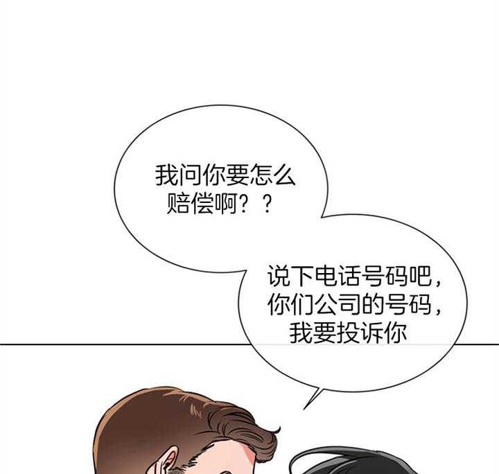 《红色糖果》漫画最新章节第78话 找茬免费下拉式在线观看章节第【19】张图片