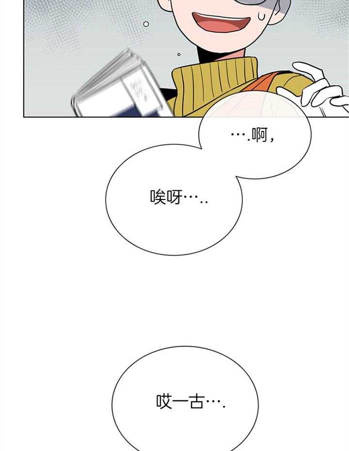 《红色糖果》漫画最新章节第79话 意外免费下拉式在线观看章节第【15】张图片