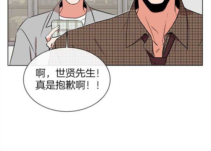 《红色糖果》漫画最新章节第79话 意外免费下拉式在线观看章节第【6】张图片