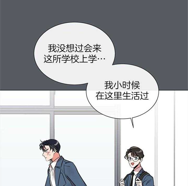 《红色糖果》漫画最新章节第80话 旧识免费下拉式在线观看章节第【16】张图片