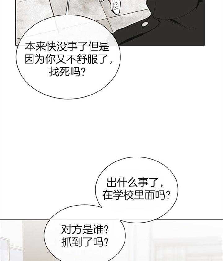 《红色糖果》漫画最新章节第81话 那样的笑容免费下拉式在线观看章节第【13】张图片